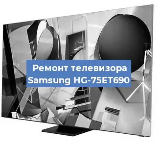 Замена материнской платы на телевизоре Samsung HG-75ET690 в Самаре